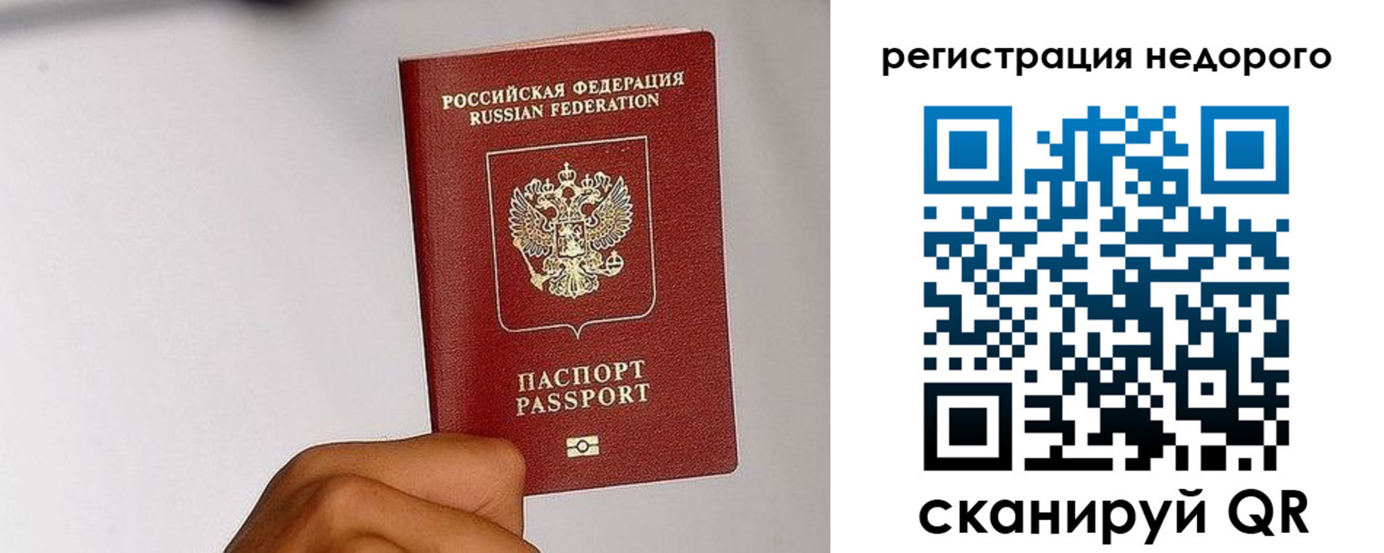 прописка 2025 в Инте