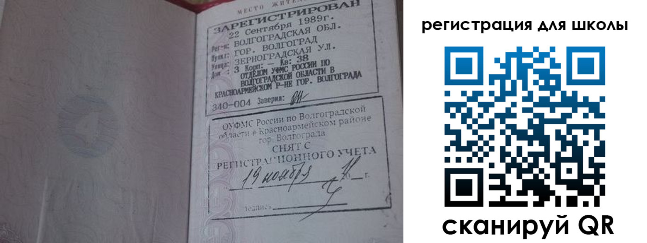 временная регистрация законно в Инте